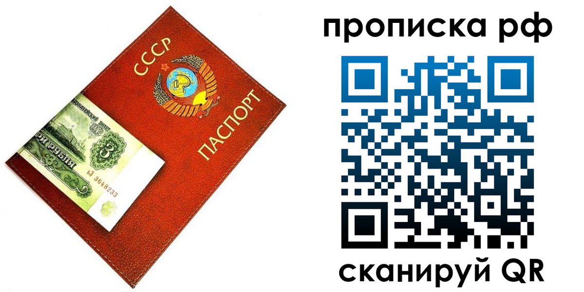 прописка 2025 в Навашино