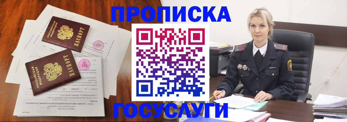 временная прописка в Навашино