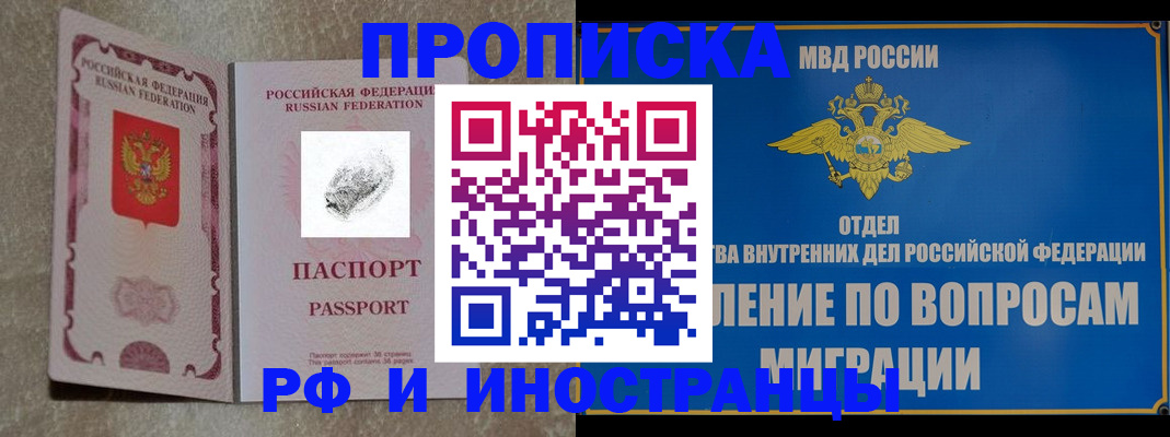 временная прописка в Навашино