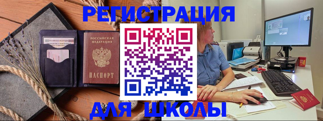 временная регистрация для всех в Навашино