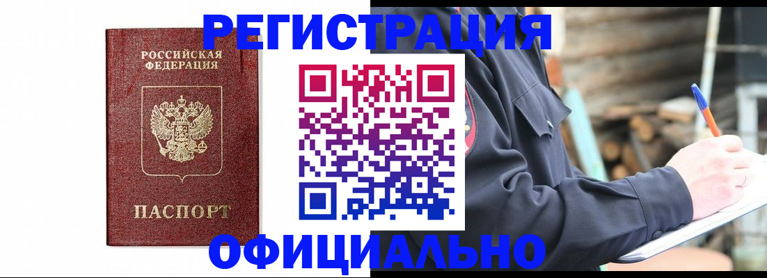 прописка для кредита в Навашино