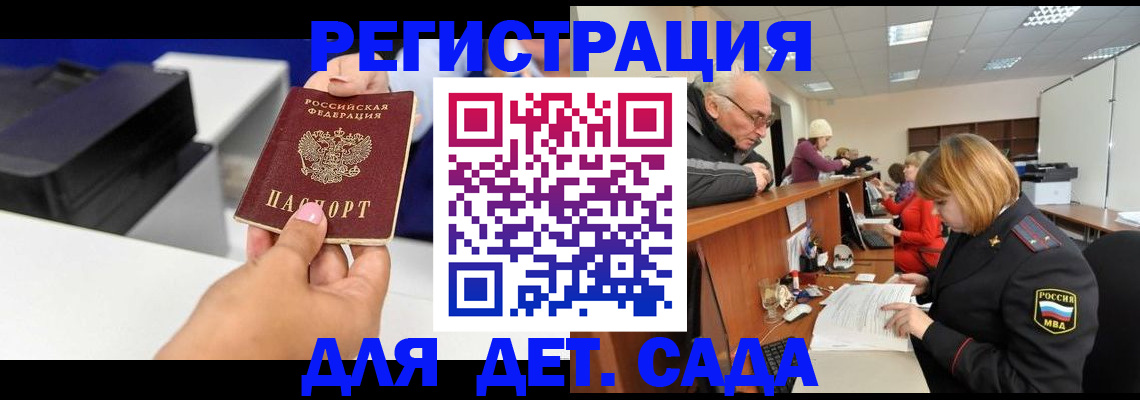 временная регистрация купить в Навашино