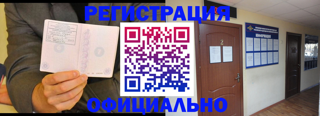 временная регистрация недорого в Навашино