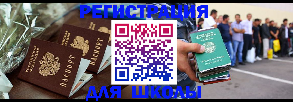 купить прописку в Навашино