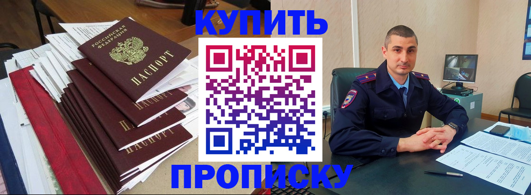 временная регистрация в квартире в Навашино