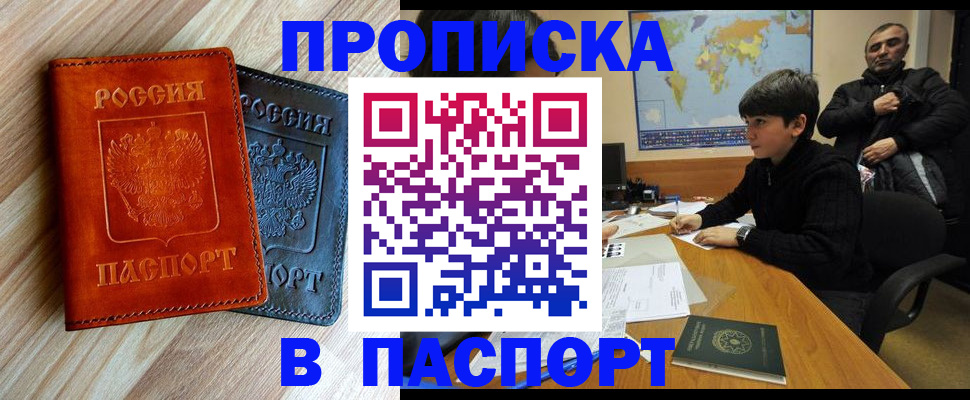 прописка для школы в Навашино